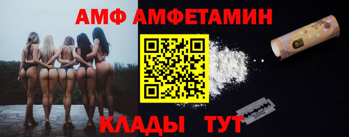 Амфетамин VHQ Камень-на-Оби