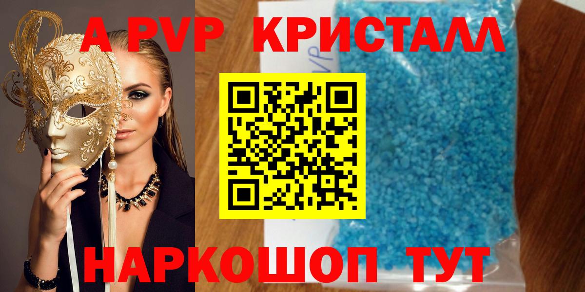 Alfa_PVP СК  A-PVP крисы CK  Вход с VPN  Камень-на-Оби 