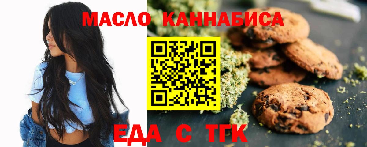Камень-на-Оби  Cannafood конопля  Вход с VPN 