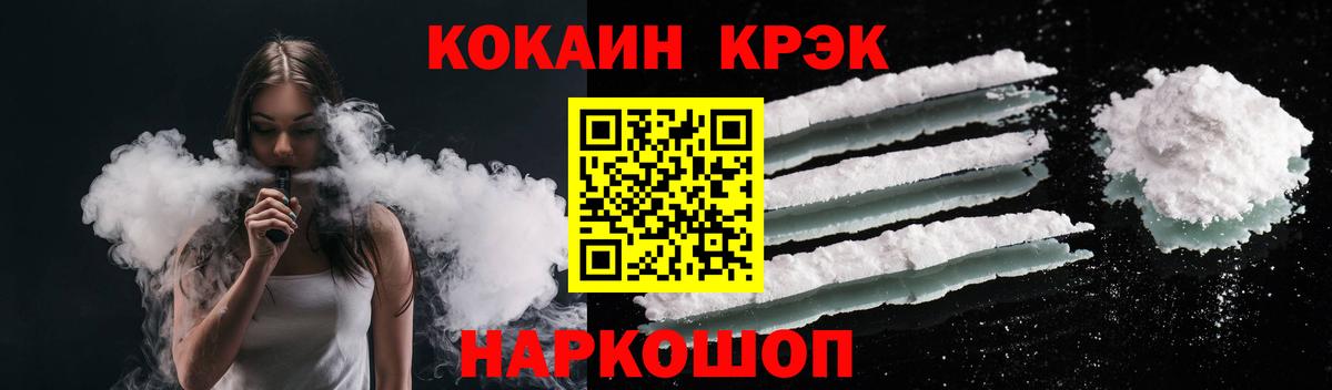 Гашиш  Каннабис  Cocaine  Вход с VPN  ГАШ  Камень-на-Оби  Мефедрон  