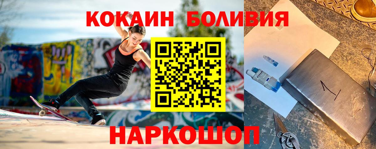 Камень-на-Оби  Cocaine  Cocaine Перу  Вход с VPN  Cocaine Боливия 