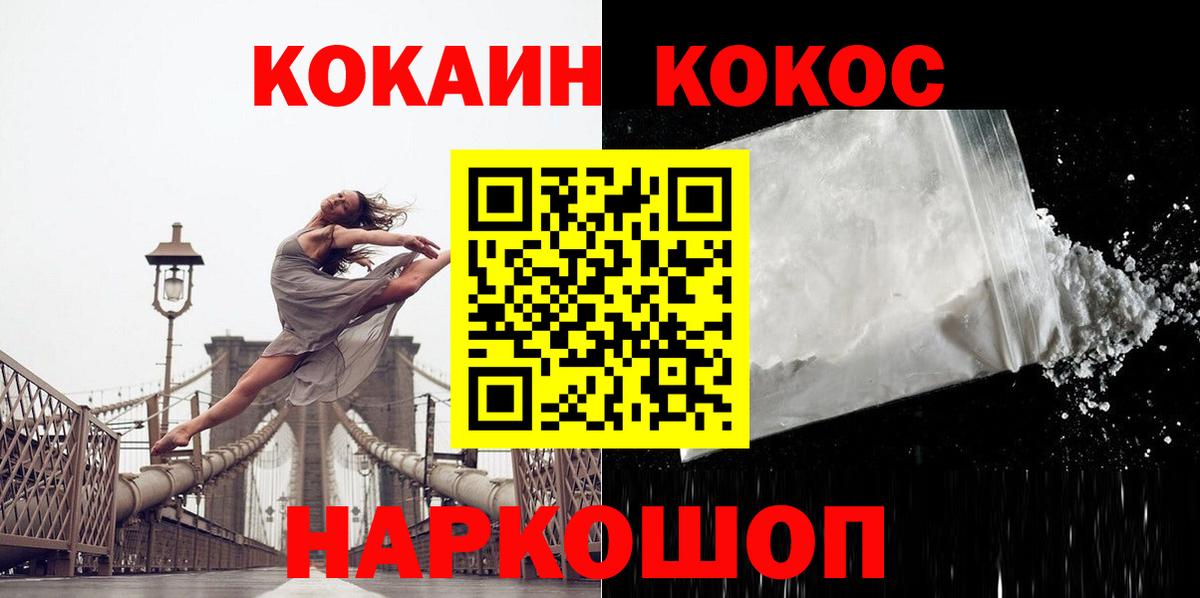 Cocaine 99% Камень-на-Оби