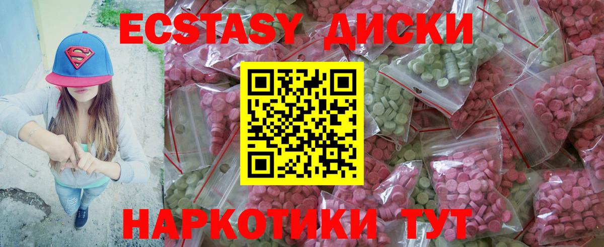 Камень-на-Оби  Ecstasy 250 мг  Экстази  Вход с VPN  гидра ССЫЛКА  Ecstasy 280мг 