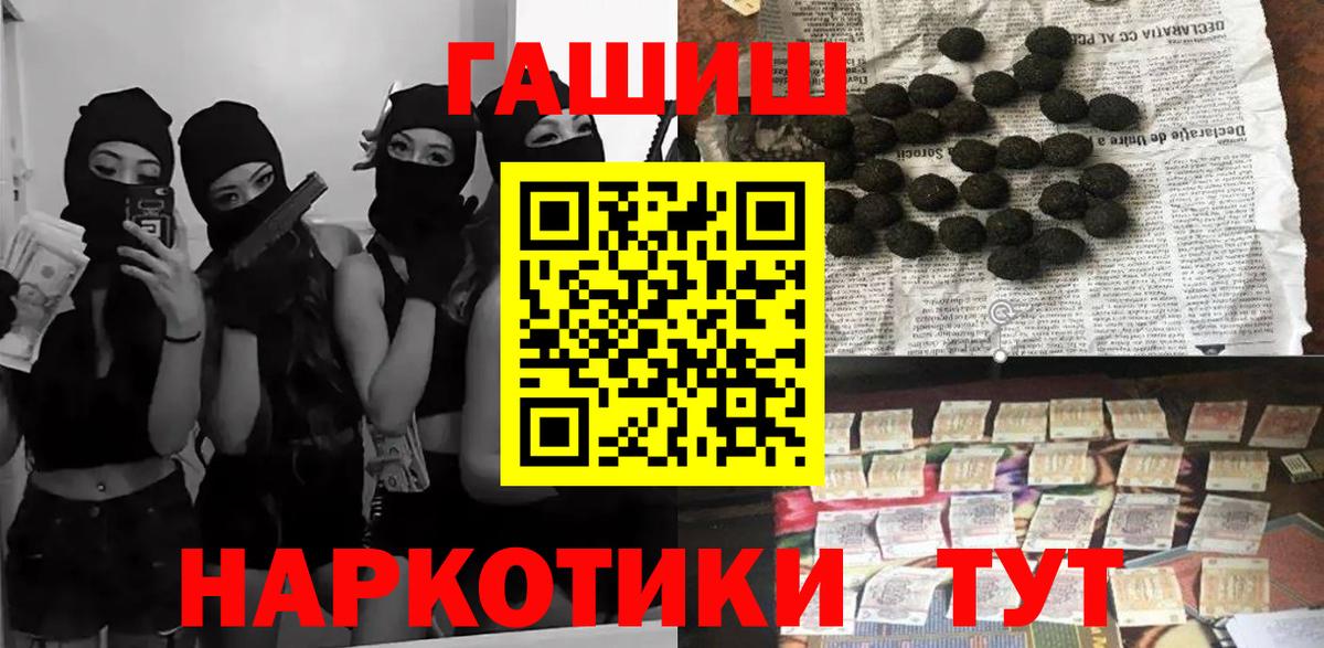 ГАШИШ Изолятор Камень-на-Оби