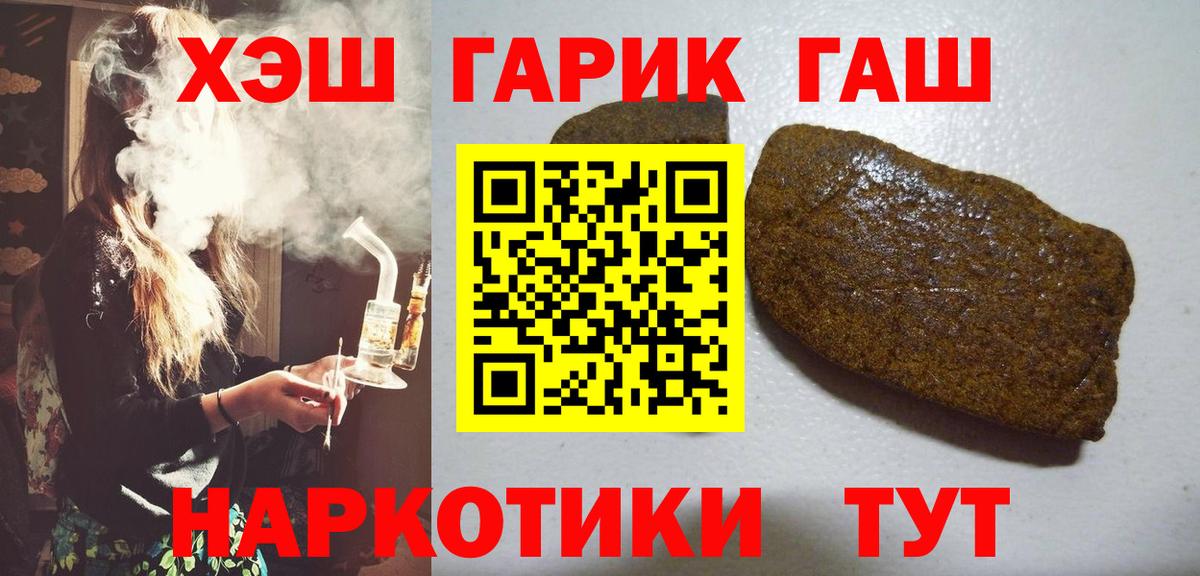 Гашиш Изолятор  Гашиш  Камень-на-Оби  Вход с VPN  ГАШИШ гашик 