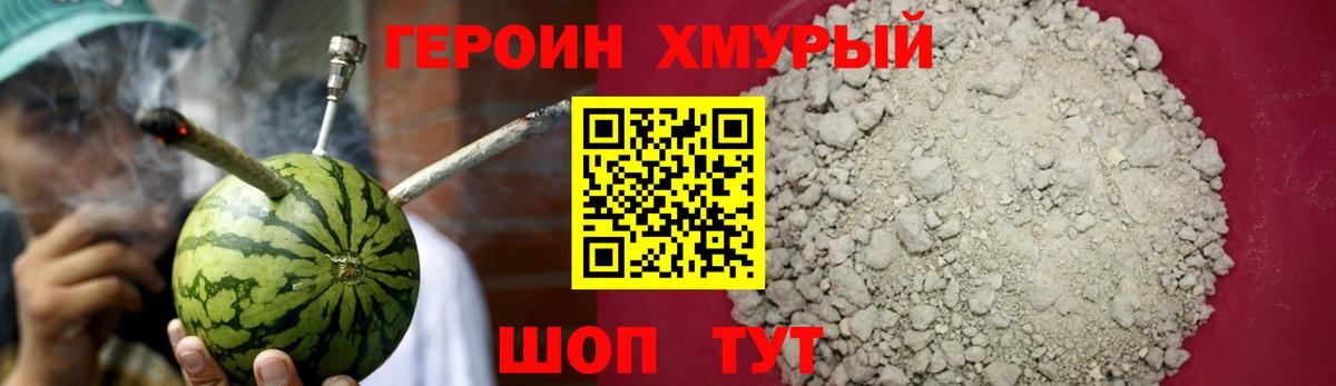 ГЕРОИН белый  ГЕРОИН  Камень-на-Оби  Вход с VPN 