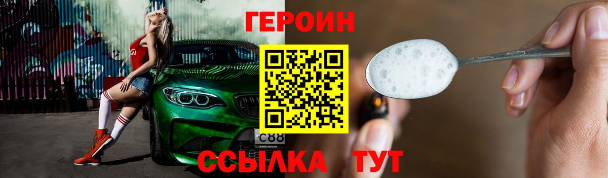 Героин гречка Камень-на-Оби