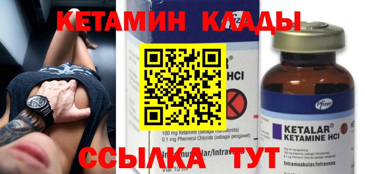 Кетамин ketamine Камень-на-Оби