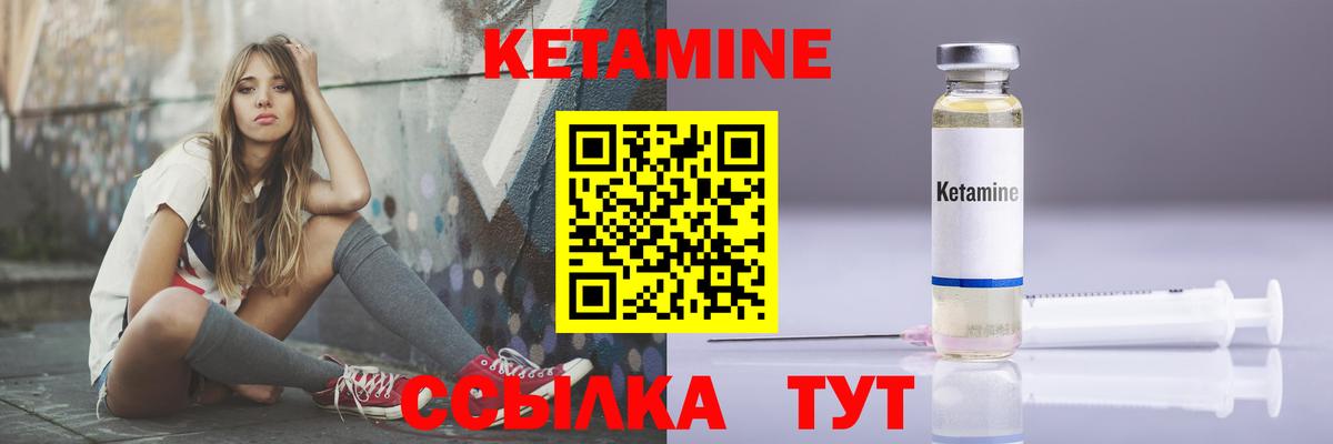 Кетамин ketamine  площадка состав  Камень-на-Оби  Вход с VPN  MEGA ссылки 