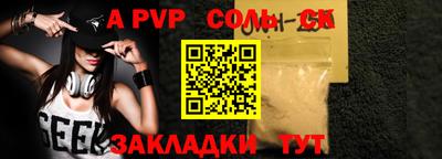 ALPHA PVP Комсомольск-на-Амуре