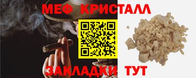 мяу мяу мука Краснознаменск