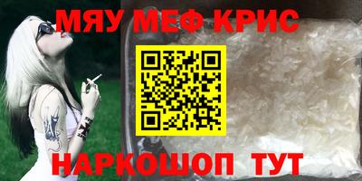 мяу мяу мука Краснознаменск