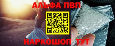 ALPHA PVP Комсомольск-на-Амуре