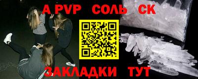 ALPHA PVP Комсомольск-на-Амуре