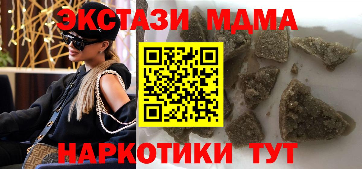 MDMA молли  MDMA молли  МДМА  Камень-на-Оби  Вход с VPN 