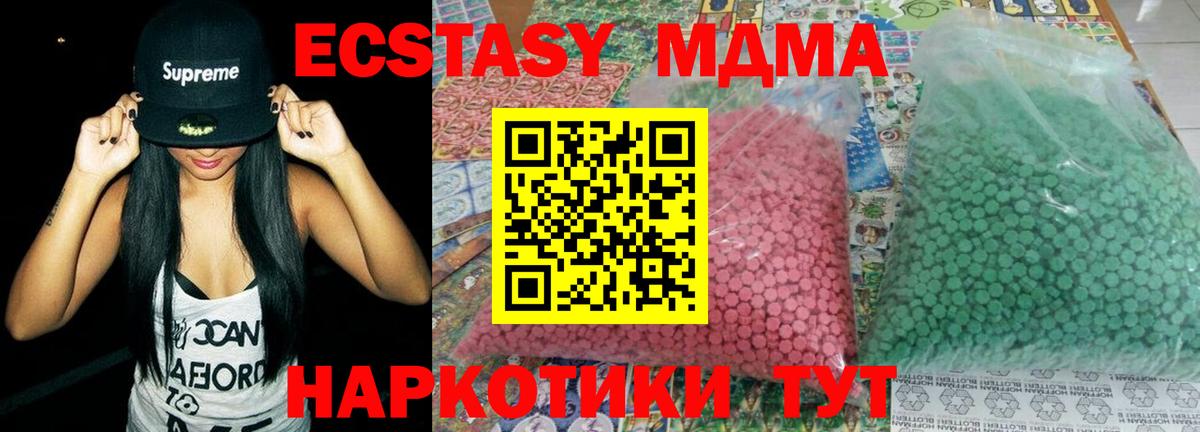 MDMA молли Камень-на-Оби