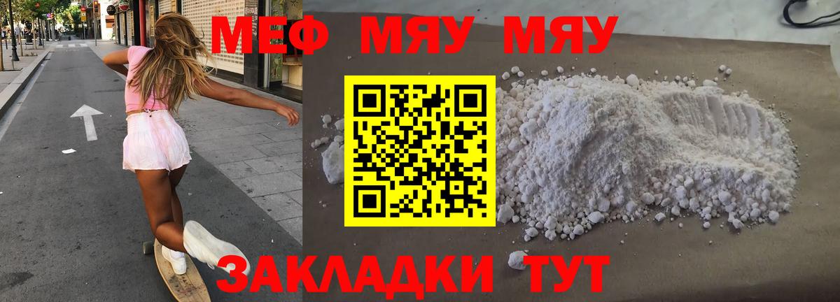 Камень-на-Оби  Меф  Вход с VPN  Меф мяу мяу  купить наркотики цена  Мефедрон мука 