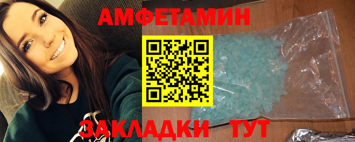 Камень-на-Оби  МЕТАМФЕТАМИН Декстрометамфетамин 99.9%  МЕТАМФЕТАМИН Декстрометамфетамин 99.9%  Вход с VPN 