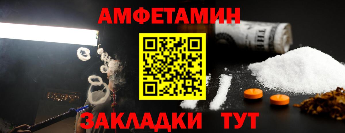 МЕТАМФЕТАМИН кристалл Камень-на-Оби