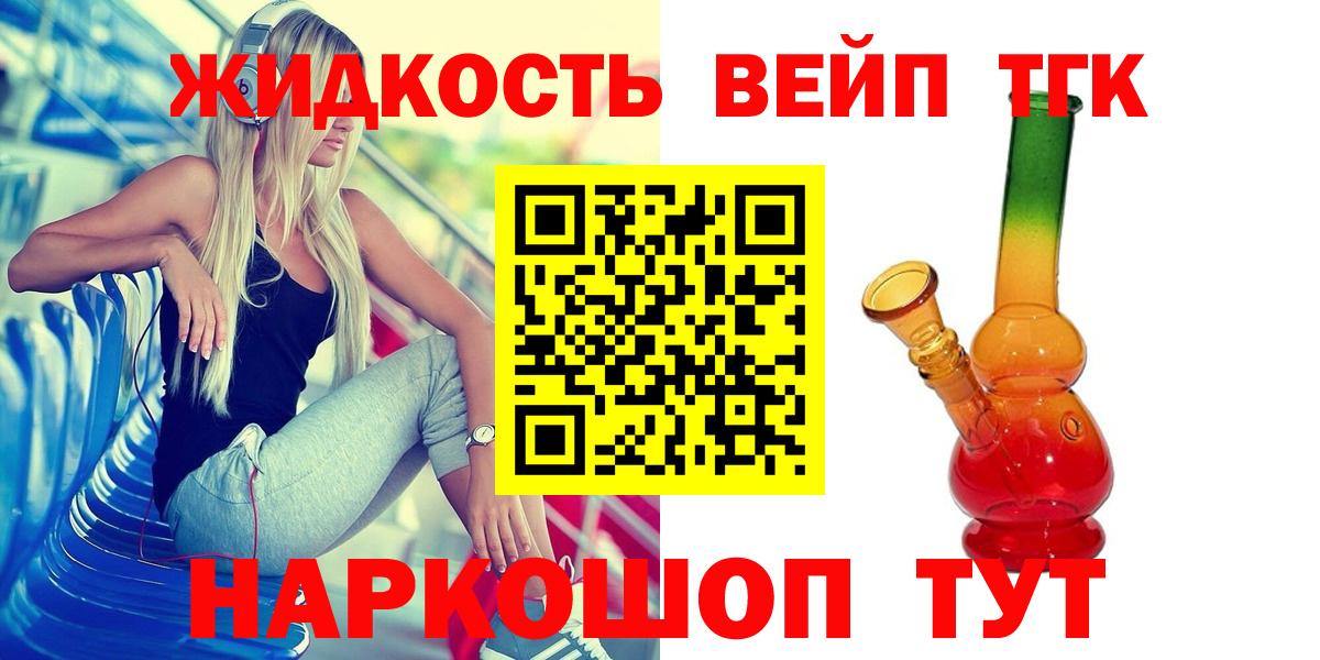 Дистиллят ТГК концентрат  Вход с VPN  ТГК концентрат  что такое   Камень-на-Оби 