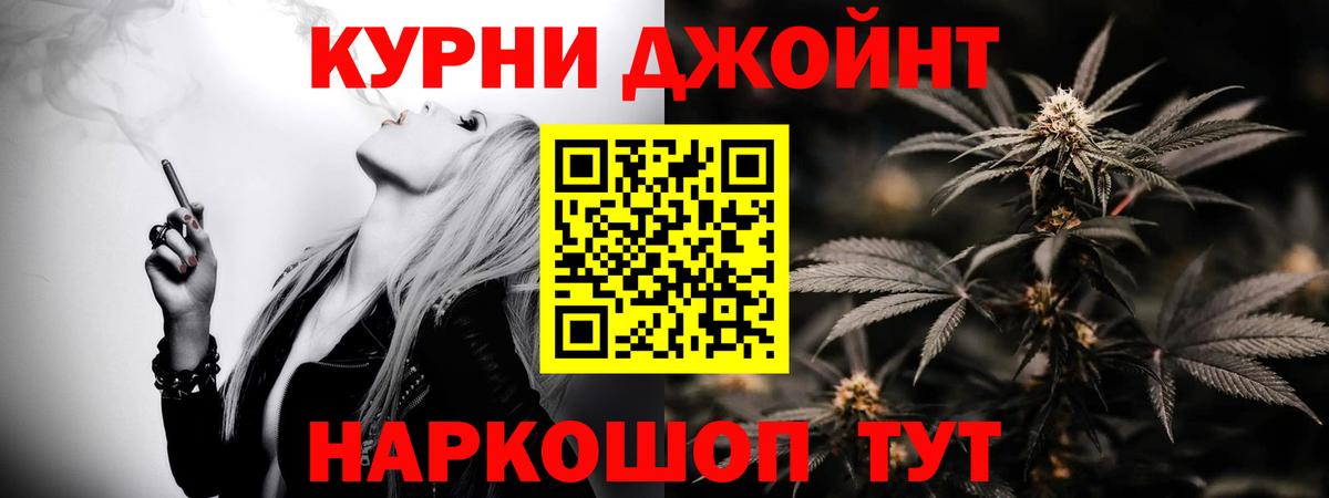 Камень-на-Оби  Марихуана White Widow  Конопля SATIVA & INDICA  Шишки марихуана гибрид  Бошки Шишки OG Kush  Вход с VPN 